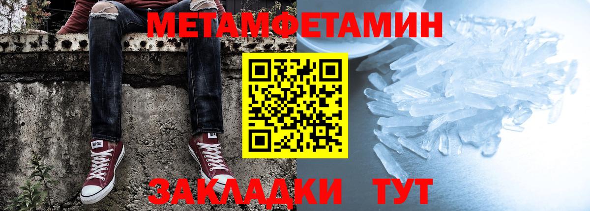 A-PVP СК кристаллы  Вход с VPN  МЕТАМФЕТАМИН  МЕФ   ГАШ  Кушва  Канабис 