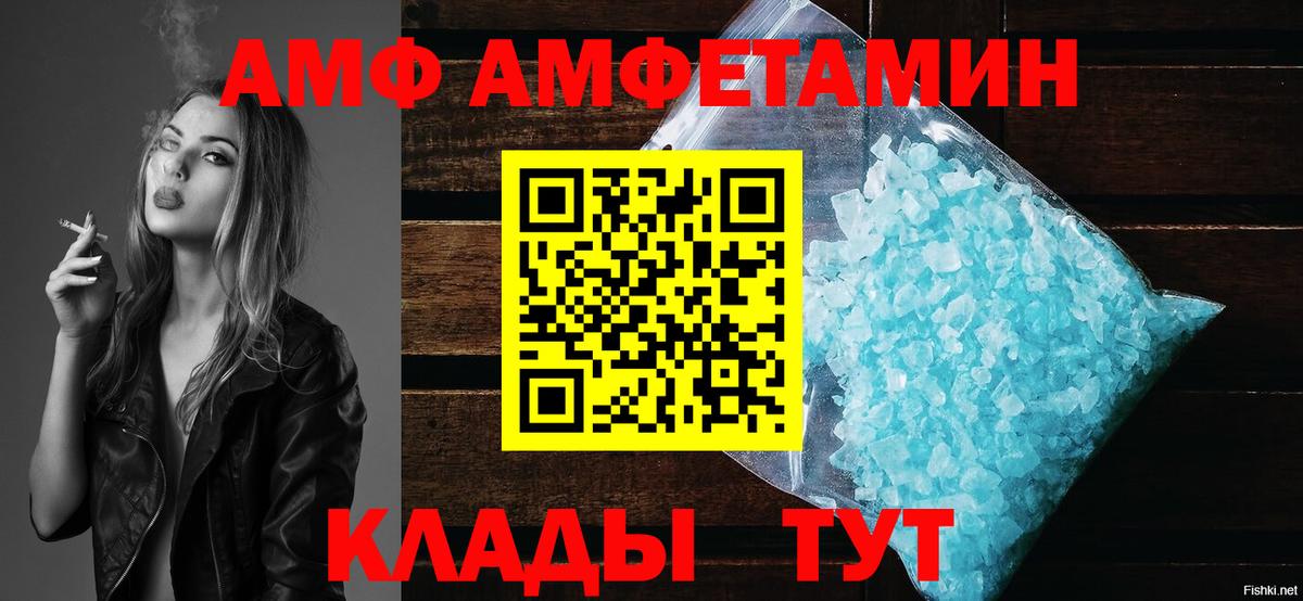АМФЕТАМИН  Амфетамин 98%  Вход с VPN  Кушва 