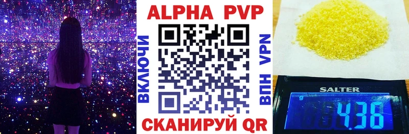 Купить где  Кушва  Alpha PVP VHQ 