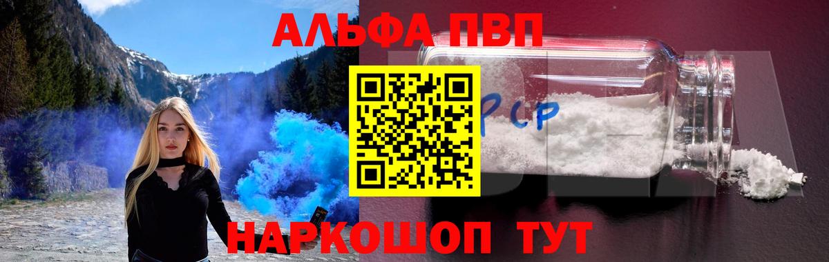 Alpha-PVP СК  Alfa_PVP СК  A PVP VHQ  что такое наркотик  Кушва  Вход с VPN 