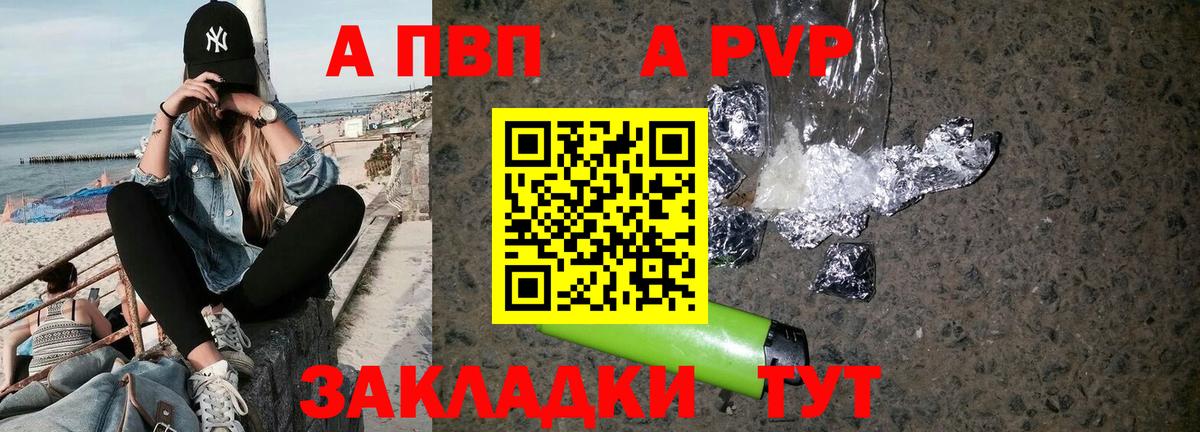 A-PVP Соль  Кушва  A PVP кристаллы 