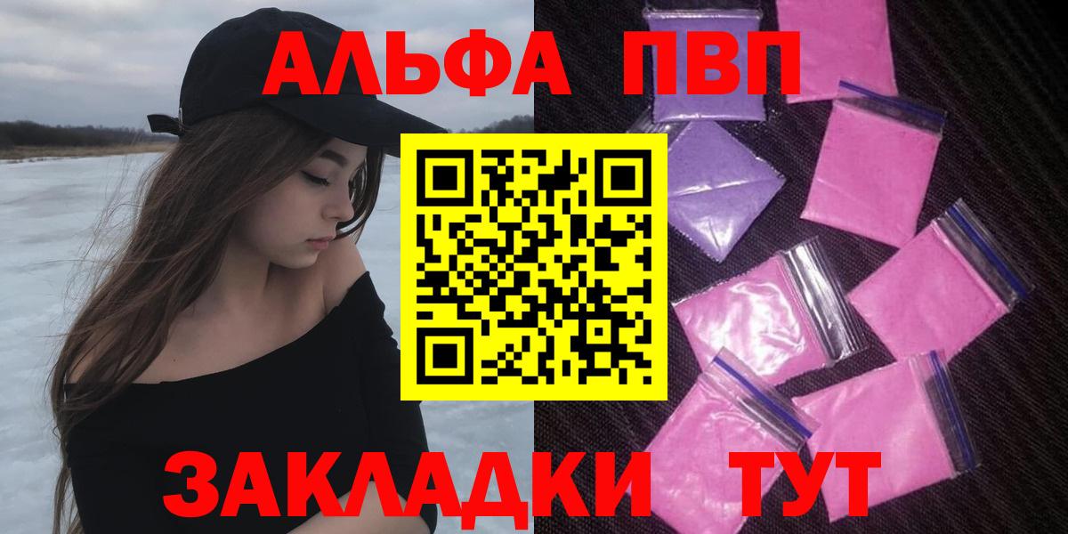 A-PVP VHQ Кушва