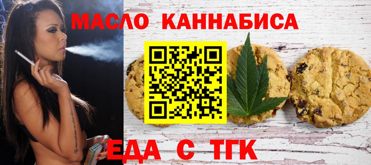 Canna-Cookies конопля Кушва