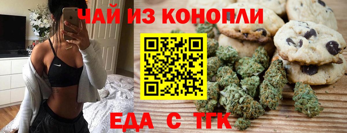Cannafood марихуана  Вход с VPN  Кушва 