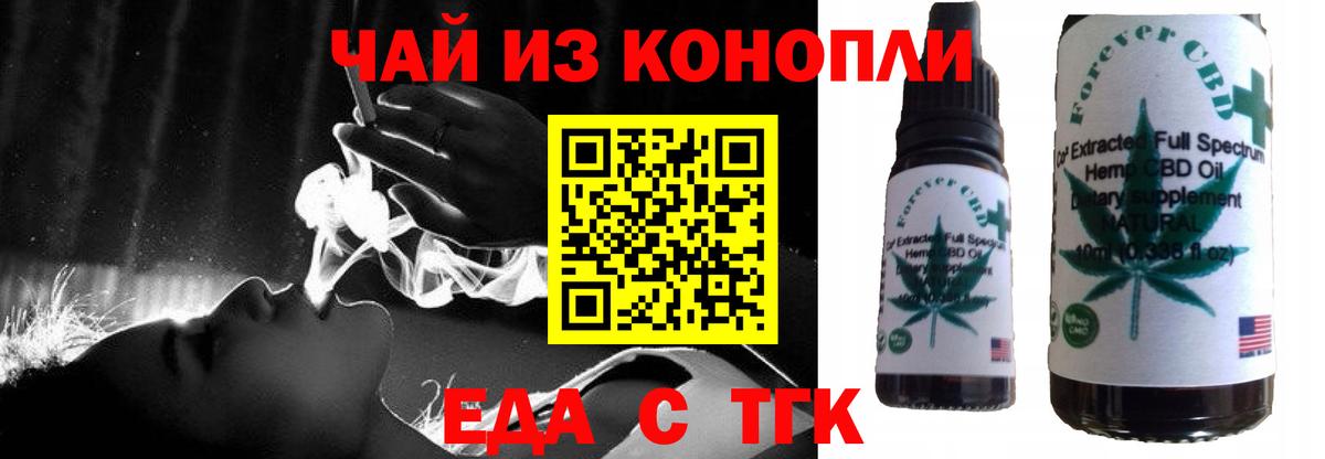 Печенье с ТГК марихуана Кушва