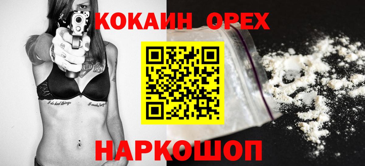 КОКАИН 97% Кушва