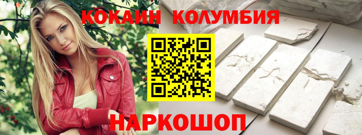 Кушва  КОКАИН 99%  КОКАИН Columbia  Вход с VPN 