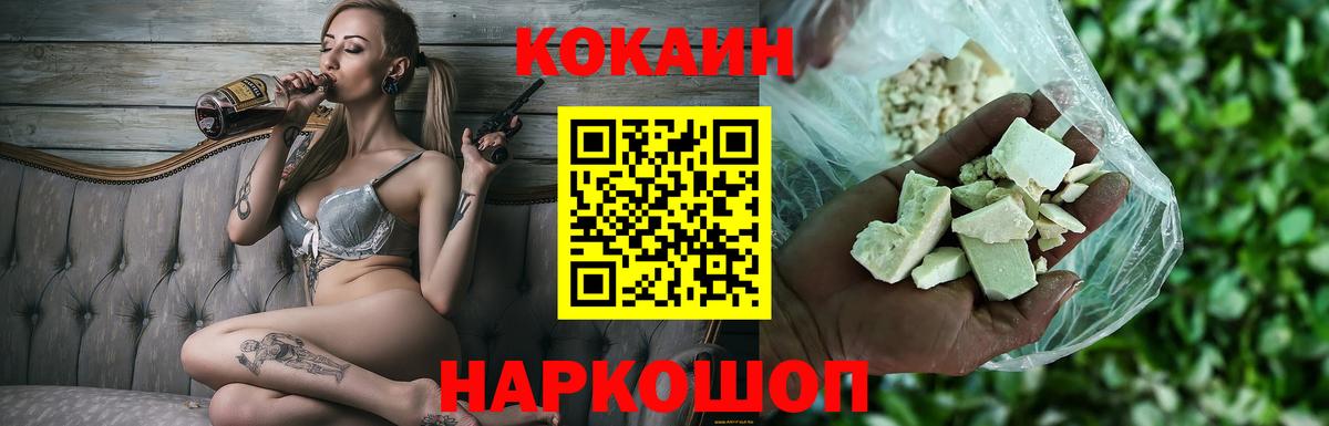 Cocaine 97%  КОКАИН Эквадор  Кушва 