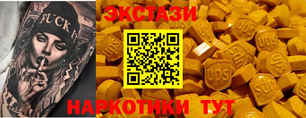 ЭКСТАЗИ 250 мг Кушва