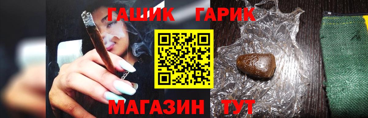 Кушва  ГАШ 40% ТГК  Вход с VPN 