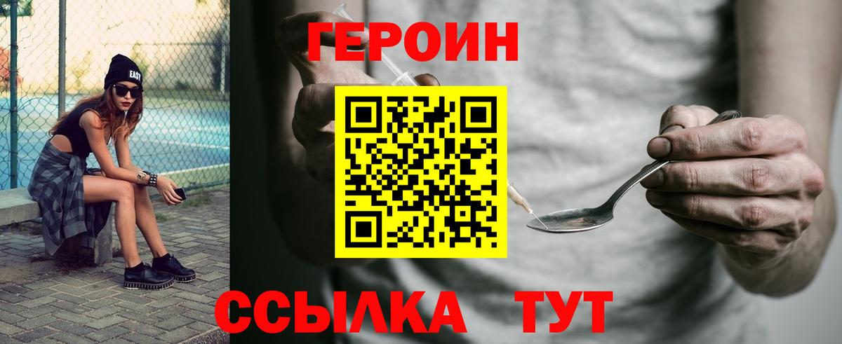Кушва  Героин Heroin  ГЕРОИН  Вход с VPN 