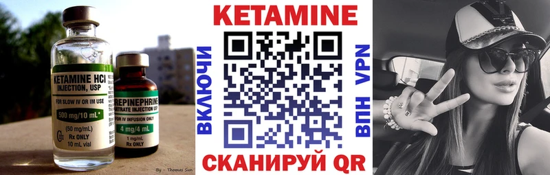 КЕТАМИН ketamine Кушва