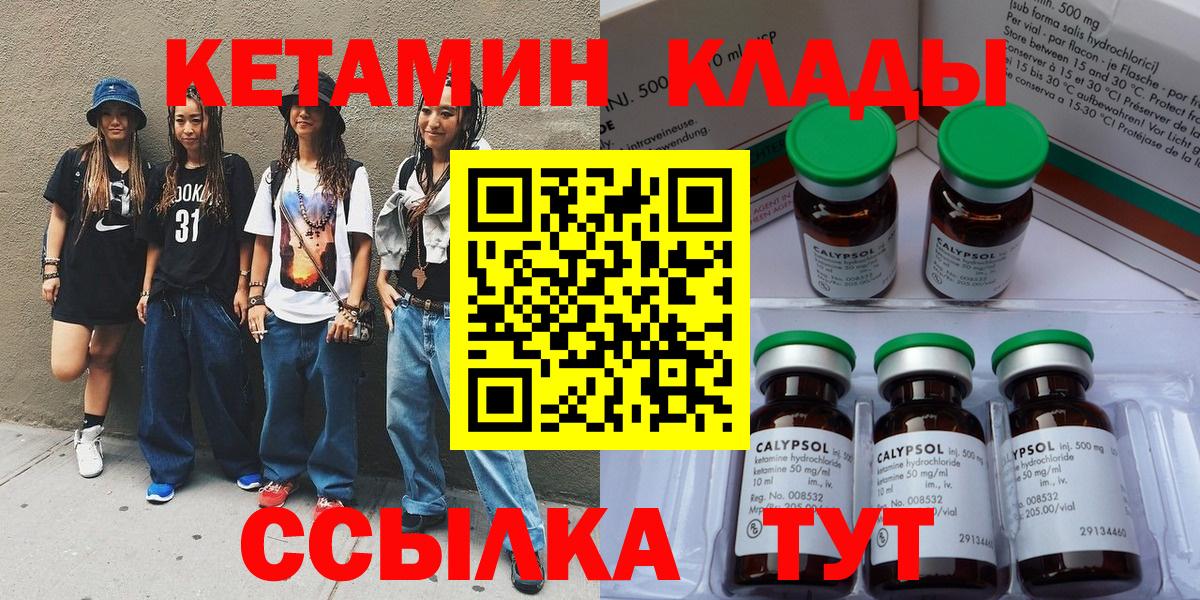 Кушва  МЕГА онион  КЕТАМИН ketamine  Вход с VPN  КЕТАМИН ketamine 