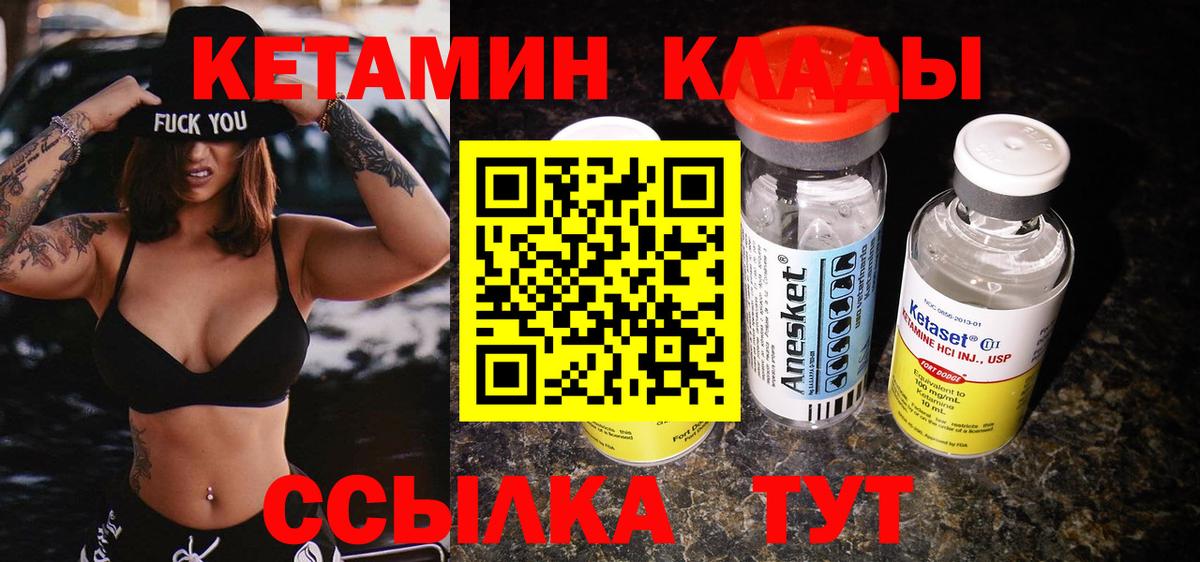 Кетамин ketamine  Кушва 