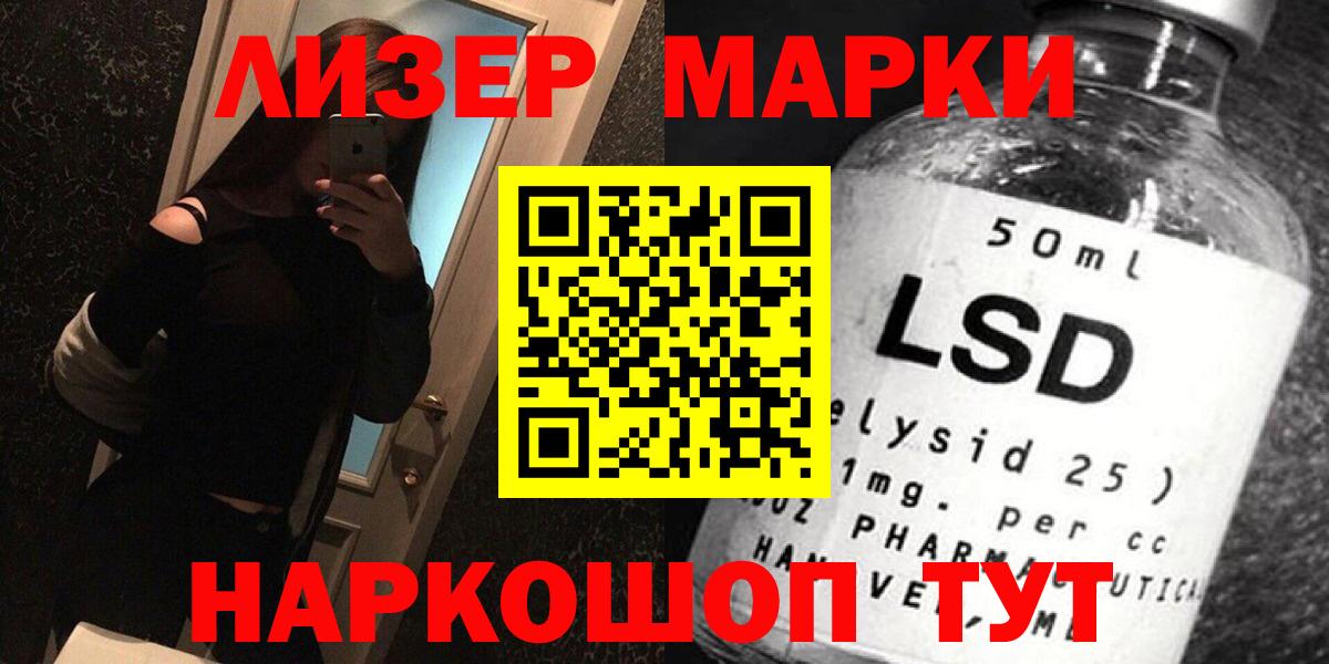 ЛСД экстази кислота Кушва