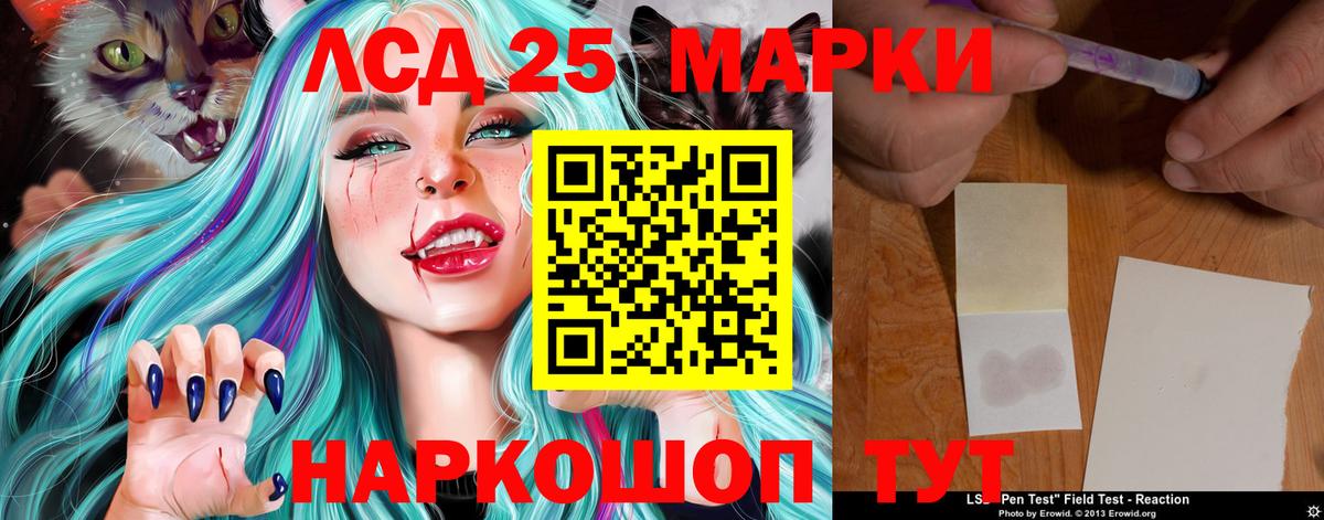 ЛСД экстази кислота Кушва