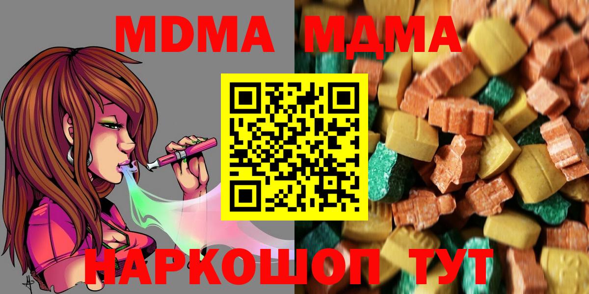 MDMA Molly  MDMA Molly  Кушва 