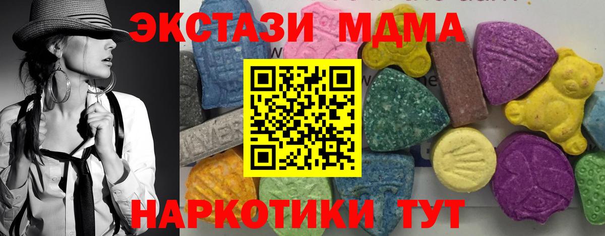 MDMA crystal  МДМА  Кушва  Вход с VPN 