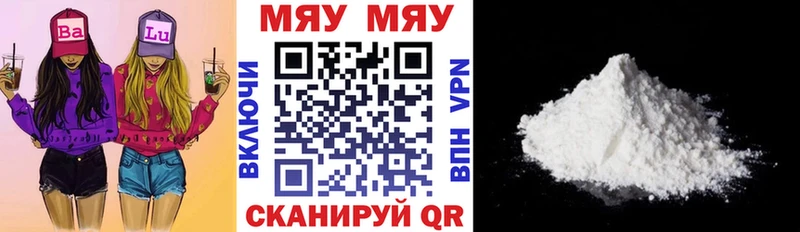 Купить закладки  Кушва  МЯУ-МЯУ 4 MMC 