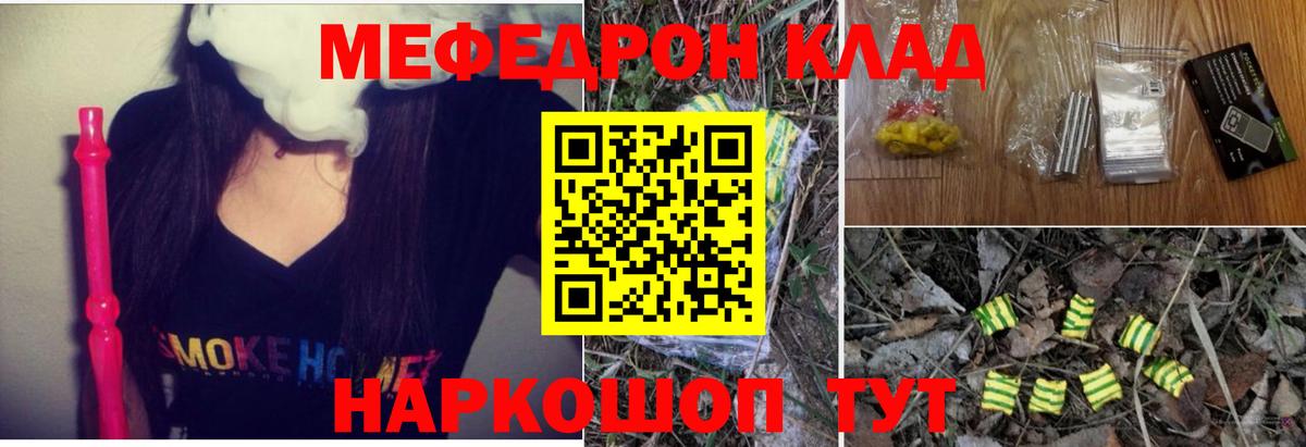 МЕФ 4 MMC  МЯУ-МЯУ кристаллы  даркнет сайт  МЕФ  Кушва  Вход с VPN 