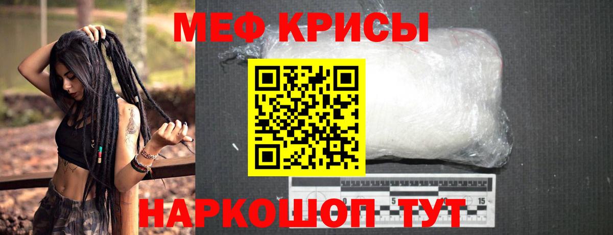 Мефедрон Кушва