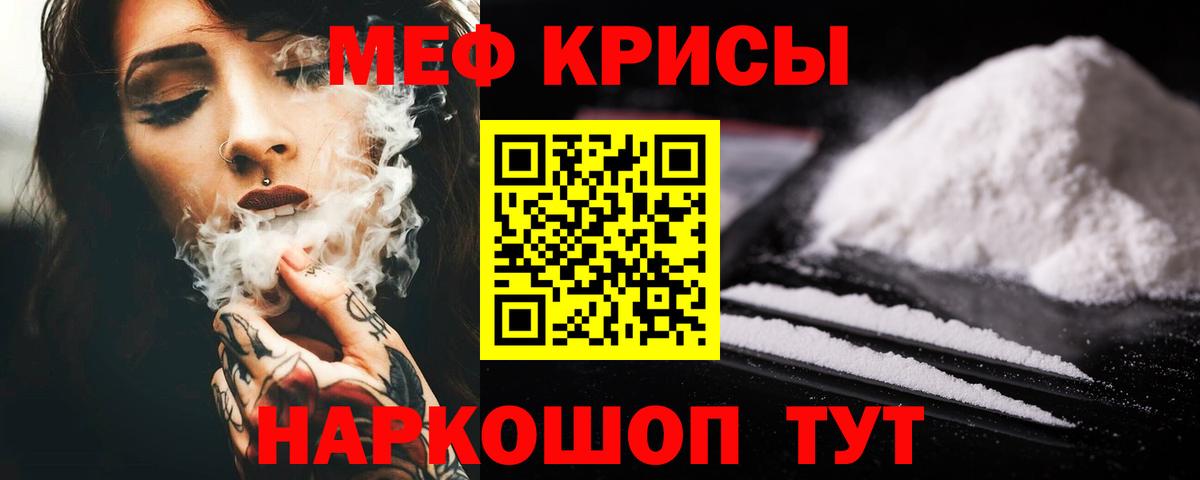 Мефедрон  Кушва  МЯУ-МЯУ мяу мяу  Мефедрон VHQ 