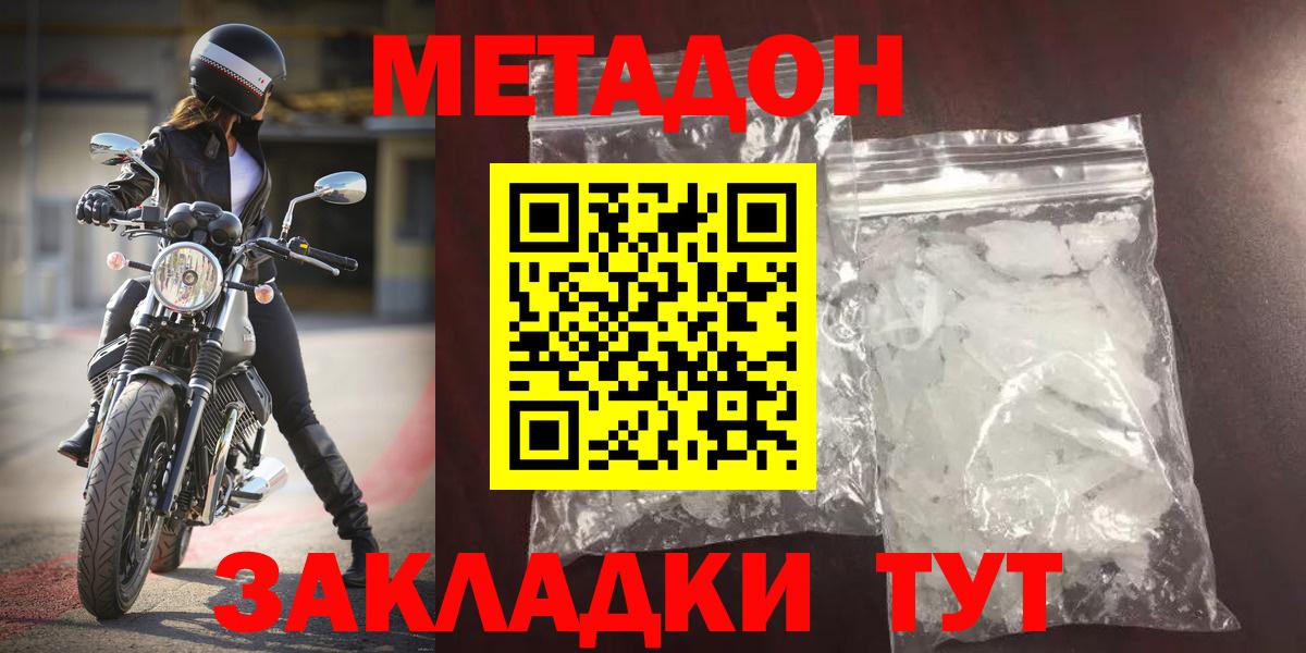 МЕТАДОН VHQ  Кушва  МЕТАДОН methadone 
