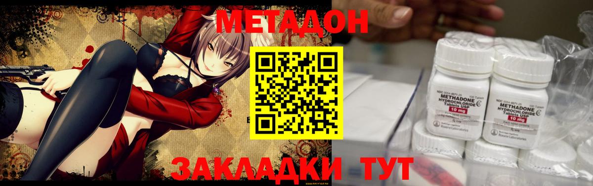 Кушва  Метадон белоснежный  shop клад  МЕТАДОН мёд  Вход с VPN 