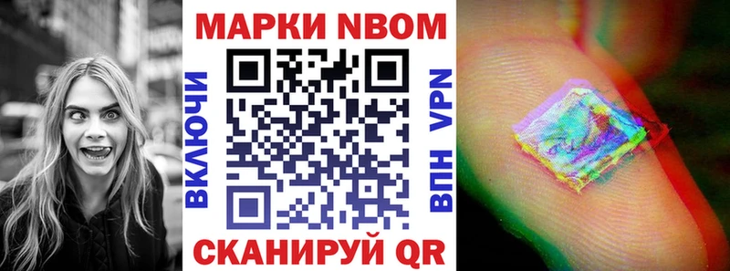Марки 25I-NBOMe 1500мкг  Купить закладки  Кушва 