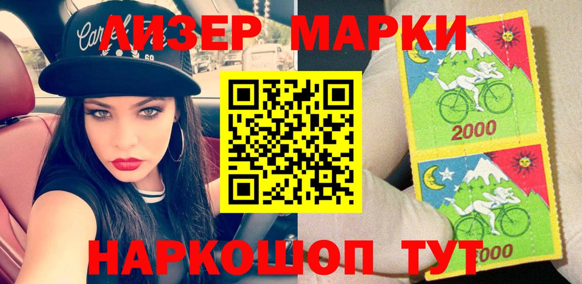 Марки N-bome  Марки NBOMe 1,8мг  Кушва  Марки NBOMe 1,8мг 