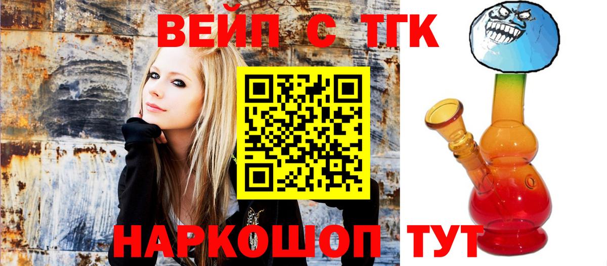 Дистиллят ТГК THC oil  Вход с VPN  Кушва 
