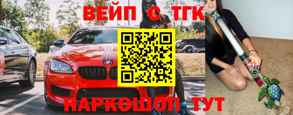 Дистиллят ТГК жижа Кушва