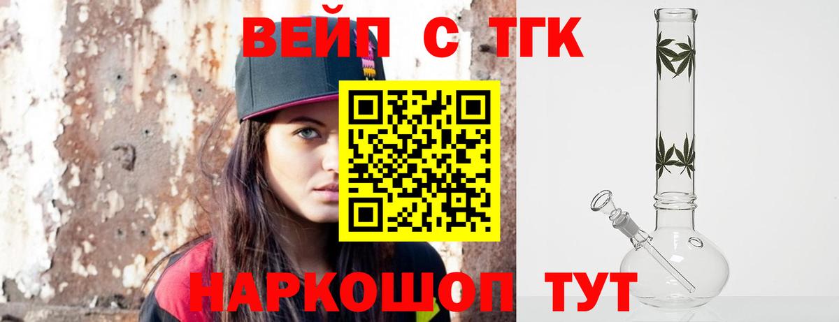 Дистиллят ТГК гашишное масло Кушва